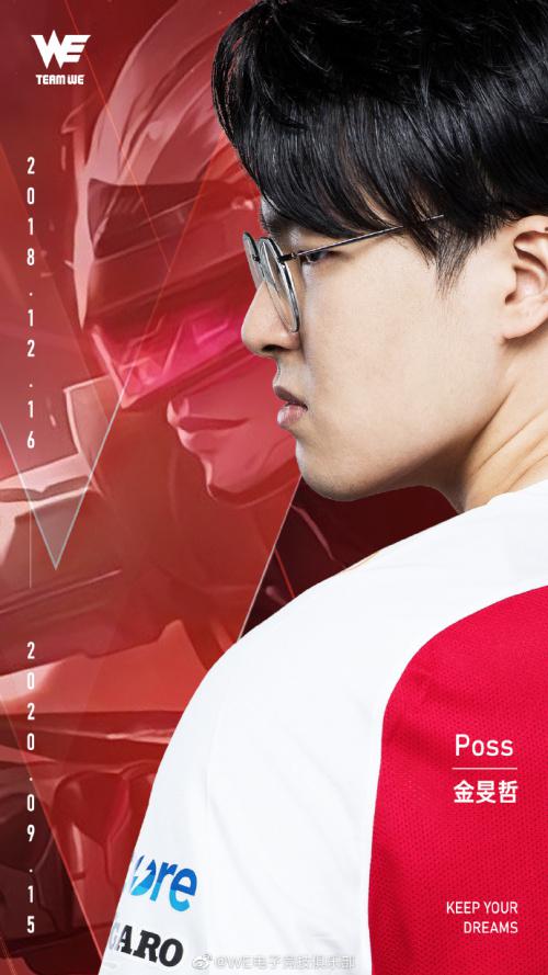 华漕战队电竞世界杯双冠辉煌历史